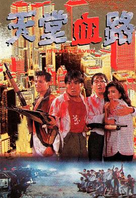 《摩登如来神掌》电影高清完整版