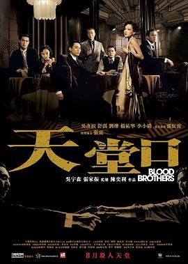 《剿匪英豪》电视剧高清全集