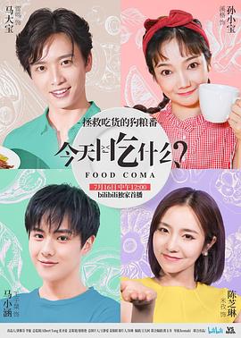 《地窖居住者》电影高清完整版