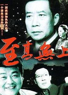《缉毒前锋1982》电视剧高清全集