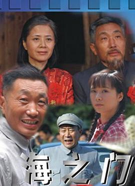 《杂家高手》电影高清完整版