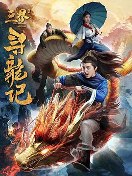 《火云端》电影高清完整版
