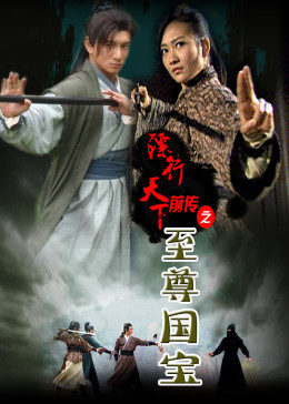 《你好检察官》电视剧高清全集