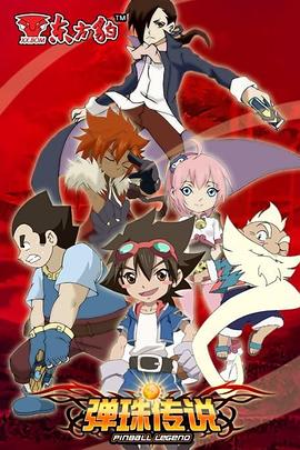 《小大老传》电影高清完整版