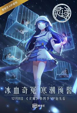 《鬼魂传说》电影高清完整版