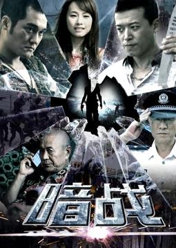 《12日粤语》电影高清完整版