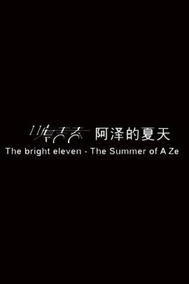 《了不得的玛吉·史密斯》电视剧高清全集