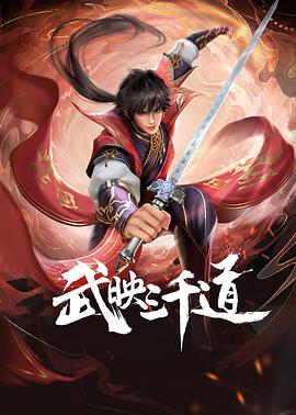 《养家之人》动漫高清全集