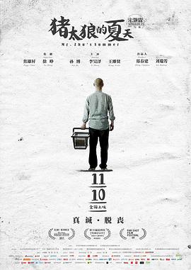 《樱桃的味道》电影高清完整版