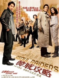《镜头之外电影版》电影高清完整版