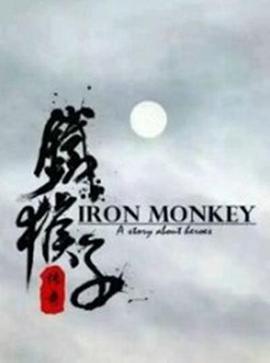 《魔幻都市第二季》电视剧高清全集