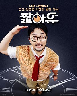 《难以忘怀》电影高清完整版