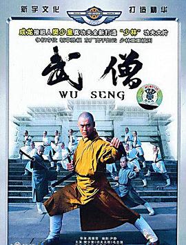 《热血安全官》电影高清完整版