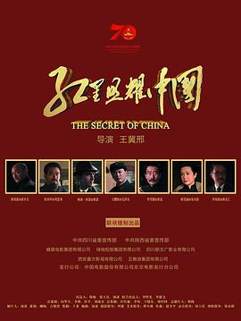 《暖春》电视剧高清全集