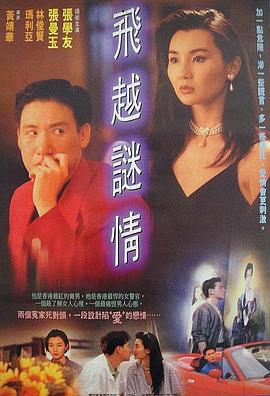 《拦路虎》电视剧高清全集