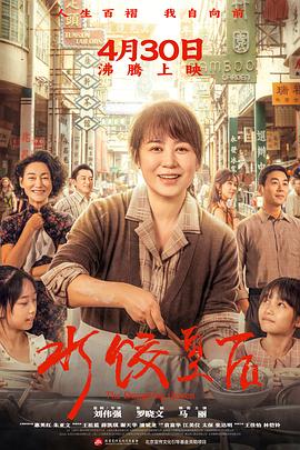 《我的干爹是个贼》电影高清完整版