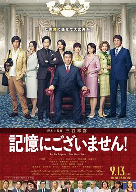《最走运的女孩》电影高清完整版