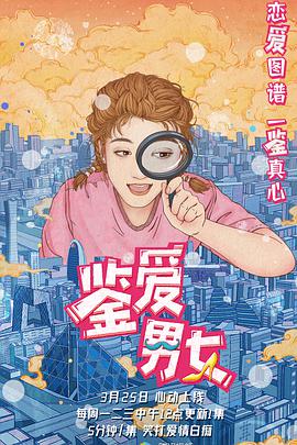 《法医秦明之幸存者》电视剧高清全集