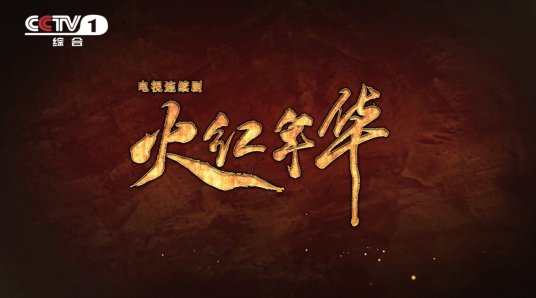 《雪国少年》电影高清完整版