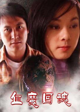《鱼跃在花见粤语》电视剧高清全集