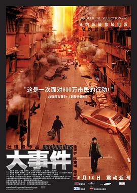 《黑水吸血鬼》电影高清完整版