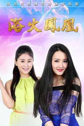 《超班宝宝粤语》电影高清完整版