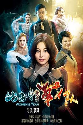 《鸡年寻欢》电影高清完整版