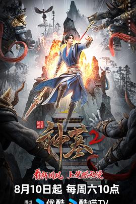 《天梯粤语》电视剧高清全集