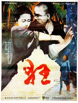 《浮世画家》电影高清完整版