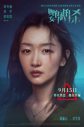 《89年的锡比乌》电影高清完整版
