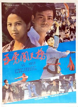 《兴奋第一季》电视剧高清全集