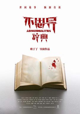 《末日西游之二郎神传奇》电影高清完整版