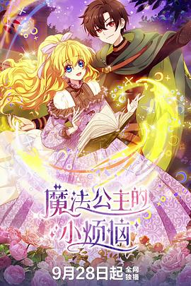 《实在罗曼史》电影高清完整版
