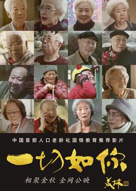 《德云社岳云鹏相声专场长崎站2017》综艺高清完整版