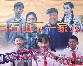 《白小姐【影视说明】》电影高清完整版