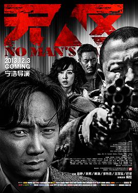 《女性是山君》电影高清完整版