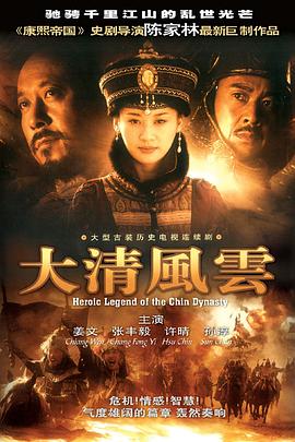 《魁拔妖侠传》动漫高清全集