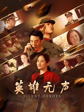 《让我们活下去》电影高清完整版