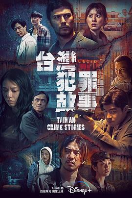 《警视厅局外人》电视剧高清全集