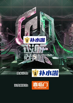 《9号秘事第四季》电视剧高清全集
