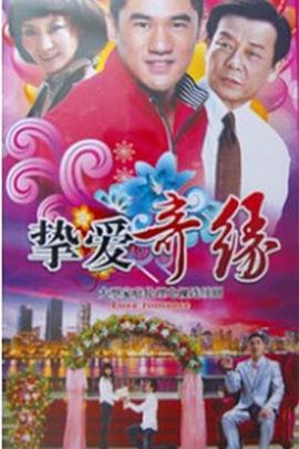 《烈焰大志【影视说明】》电影高清完整版
