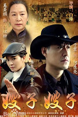 《群兽》电影高清完整版