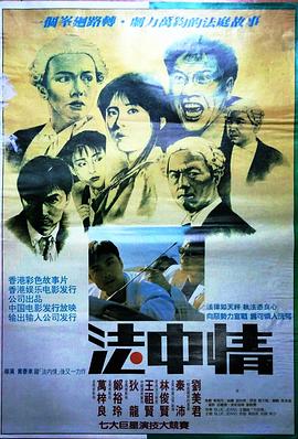 《罗马尼亚绑架案》电影高清完整版