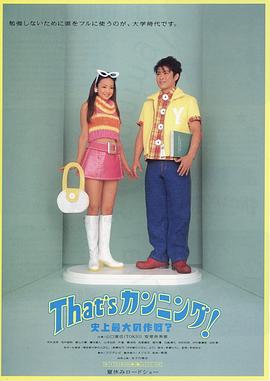 《野兽男孩2008》电影高清完整版