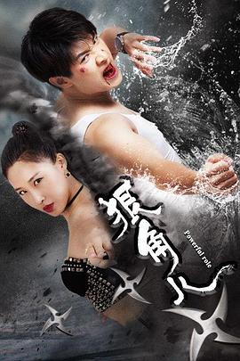 《屠戮禁区》电影高清完整版
