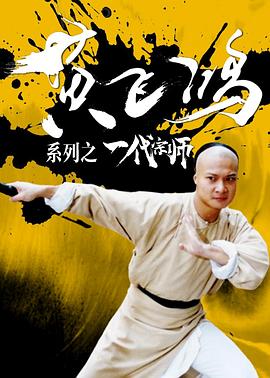 《人质们》电影高清完整版
