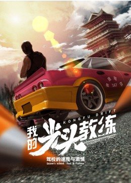 《农家十二月》电视剧高清全集