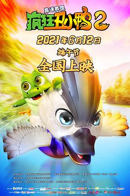 《隋唐英豪4》电视剧高清全集