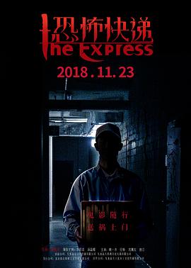 《红番区粤语》电影高清完整版