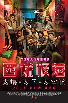 《我为乐狂》电影高清完整版
